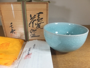 ◎【真作保証】 小笠原長春 自作 青瓷茶碗 大川内焼 日本工芸会 長春青磁陶窯 佐賀県陶芸協会 コレクター放出品 茶道具 裏千家 佐賀県