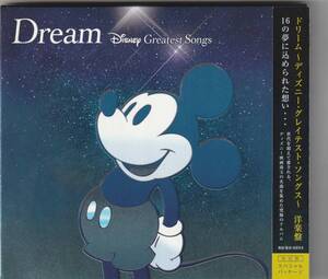 Dream～Disney Greatest Songs～ [洋楽盤] ドリーム-ディズニー・グレイテスト・ソングス