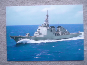 船の絵葉書/海上自衛隊ミサイル搭載護衛艦こんごう　海上自衛新聞社発行