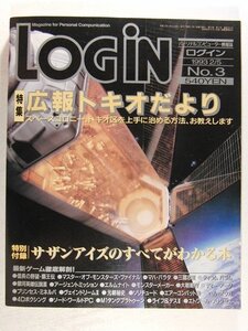 LOGINログイン1993年2月5日号◆広報トキオだより