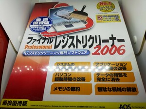 ファイナル レジストリ クリーナー Professional レジストリ最適化 レジストリ クリーンナップ No.1 パフォーマンス改善【送料無料】