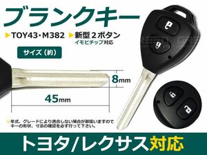 【メール便送料無料】 ブランクキー ノア/NOAH 表面2ボタン トヨタ【ブランクキー 純正交換用 リペア用 スペアキー 鍵 カギ かぎ