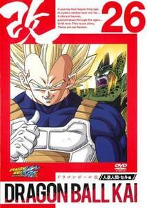 ケース無::ts::ドラゴンボール改 26 レンタル落ち 中古 DVD