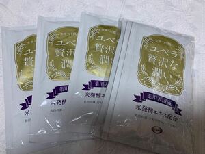 エーザイ　ユベラ贅沢な潤い　薬用入浴液　米発酵エキス配合　乳白の湯　50ml×6個　