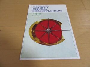 トヨタ▼△６９年３代目トヨペットコロナ１５００＆１２００（型式Ｔ４０）古車小カタログ