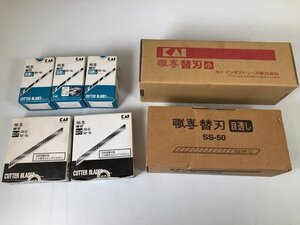 k113 貝印 職専 カッター 替刃 白刃/S-50・目透し/SS-50 ロング まとめて 未使用品 店舗在庫品【白蓮】01