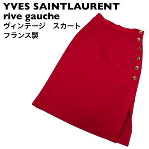 【希少】ヴィンテージ　イヴサンローラン 金ボタン　スカート　YSL 34