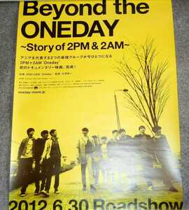 ◆ポスター◆2PM＋2AM／Beyond the ONEDAY ～Story of 2PM & 2AM～／５