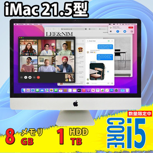 良品 21.5型フルHD 液晶一体型 Apple iMac A1418 Mid-2017 macOS 12 Monterey(正規Win11追加可) 七世代 i5-7360u/ 8GB/ 1000GB カメラ 無線