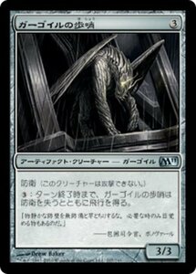 MTG ■無/日本語版■ 《ガーゴイルの歩哨/Gargoyle Sentinel》★FOIL★ 基本セット2011 M11