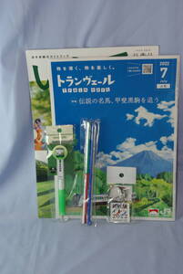 東北新幹線開業４０週年記念ボールペンと鉛筆とキーホルダー　C