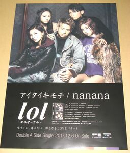 б14 告知ポスター [lol -エルオーエル- アイタイキモチ / nanana]