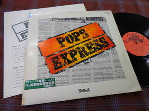 L#3542◆LP◆ ポプコン・ベスト・セレクション POPS EXPRESS Vol.1 ヒット曲英語カバー 和モノ 特殊ジャケ YAMAHA YL-7504P