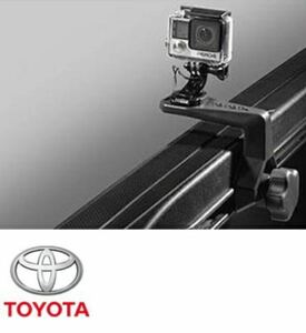 トヨタ純正デッキレールカメラマウントpt767 35163 タコマ& Tundraカメラマウント　GoPro 広角 自撮り棒