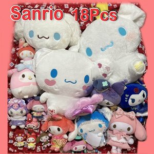 Sanrio サンリオ ぬいぐるみ 大量 ビッグサイズ Big Size Cinnamoroll シナモロール マイメロディ クロミ KUROMI MY MELODY 合計18個