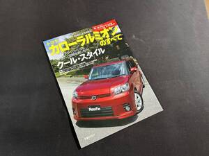 【￥500 即決】トヨタ カローラルミオン のすべて / モーターファン別冊 / 三栄書房 / 平成19年