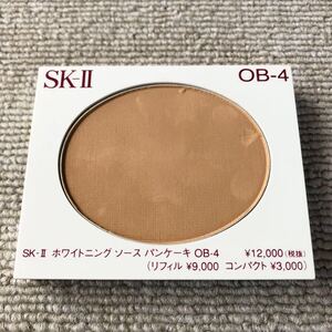 《送料無料》SK-Ⅱ ホワイトニング ソース パンケーキ OB-4〈パウダーファンデーション〉未使用 SK2