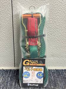 【新品未使用品】エバープラウド GNKO ベルト荷締機 ラチェットハンドル付き EGR20540S 4707