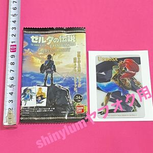 05 ウルボザ ゼルダの伝説 ブレス オブ ザ ワイルド カードキャンディ 食玩 バンダイ トレカ Nintendo ニンテンドー 任天堂 公式 ブレワイ