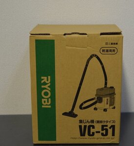 【RYOBI】集じん機 (肩掛けタイプ) VC-51 二重絶縁 (管513YO)