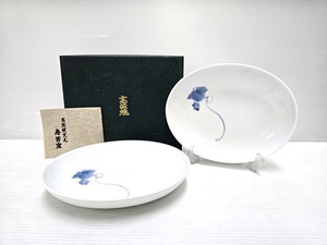 【未使用展示品】 天草 高浜焼 寿芳窯 楕円皿 2枚 セット 箱あり ○YR-18130○