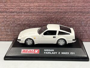 即決有★REAL-X 1/72 NISSAN FAIRLADY Z 300ZX Z31 日産 フェアレディZ 白 ホワイト★ミニカー