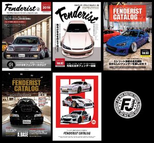 フェンダリスト カタログ Vol.01～05 まとめ買い用パック