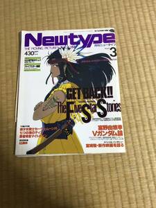 1994年3月号★月刊ニュータイプ★ガンダム★★セーラームーン★美樹本晴彦★貞本義行★井上喜久子★富野由悠季★