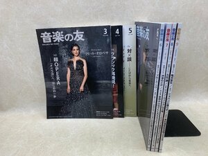 雑誌 音楽の友 2023年 7冊セット 付録欠　CIC959