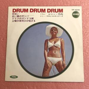 美盤 7 国内盤 4曲入り ジミー竹内とエキサイターズ Drum Drum Drum 恋狂い 白い蝶のサンバ ドリフのズンドコ節 土曜の夜何かが起きる