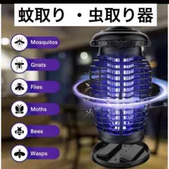 新品❣️FEPULI BUG ZAPPER　バグザッパー　捕虫器・コバエ取り機