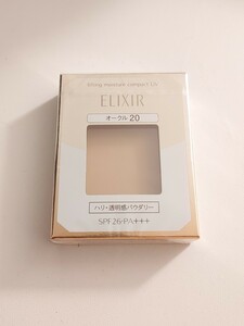 資生堂 ELIXIR 新品 エリクシールシュペリエル リフティングモイスチャーパクト 標準色オークル20 大人美肌用エイジレスファンデーション