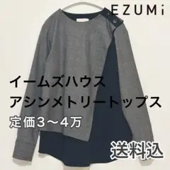 【超美品】EZUMiアシンメトリートップス(送料込)