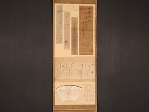 【模写】【伝来】sh8241〈廣瀬平八 他〉希品！ 貼交 書 俳句 和歌 廣瀬家四代目