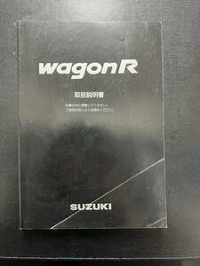 SUZUKI　WAGON　R　　取扱説明書（2071）