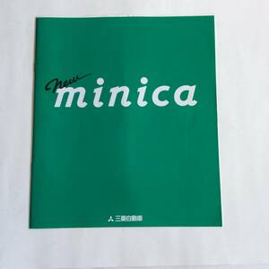 ☆ minica ・ミニカ　カタログ 93年？☆