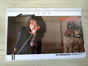 未使用品 美品 テレホンカード 中森明菜 PRIVATE CD Pioneer 額面500円/テレカ/テレフォンカード/企業/広告/コレクション/希少/327060