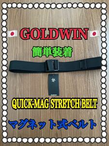 【送料無料】GOLDWIN QUICK-MAG STRETCH BELT ゴールドウィン THE NORTH FACE ノースフェイス ブラック クイックマグ ストレッチ ベルト