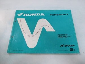 フォーサイト パーツリスト 2版 ホンダ 正規 中古 バイク 整備書 FES250 MF04-100 bC 車検 パーツカタログ 整備書