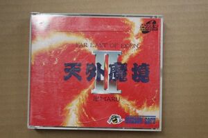 PCエンジン/CD-ROM2/天外魔境　卍MARU　作者の覚書　付属