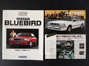 【日産/NISSAN・BLUEBIRD / ブルーバード （昭和58年10月）】カタログ/パンフレット/旧車カタログ/絶版車/