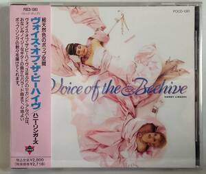 ★ ヴォイス・オブ・ザ・ビーハイヴ『 HONEY LINGERS 』VOICE OF THE BEEHIVE★