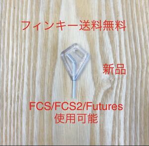 ロングショートボード用フィンキー　FCSイモネジサーフィンドライバーねじ六角！