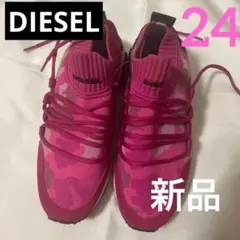 ディーゼル　diesel スニーカー　ソックススニーカー　ピンク　新品　24