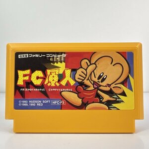 ★何点でも送料１８５円★ FC原人 ファミコン ハ12レ即発送 FC 動作確認済み ソフト