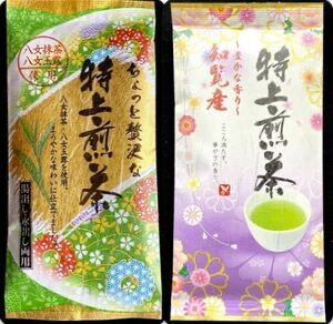 九州銘茶　福岡県銘茶　八女茶　鹿児島県銘茶　知覧茶　特上煎茶　2袋　日本茶　お茶　緑茶　抹茶　玉露　煎茶　ギフト　プレゼント