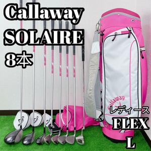 CALLAWAY レディース SOLAIRE flex L 8本 右利き用 キャロウェイ キャロウェーソレイユ 