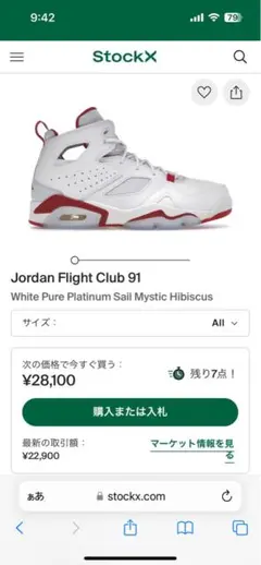 Jordan Flight Club 91