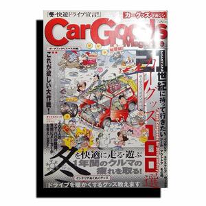 【中古雑誌・送料込み】2000年12月号・Car Goods（カーグッズマガジン）