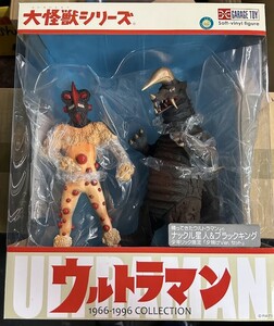 大怪獣シリーズ　ナックル星人＆ブラックキング　夕焼けVer 　少年リック限定　帰ってきたウルトラマン